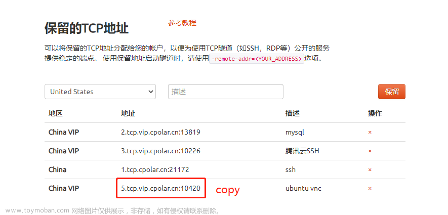 如何使用VNC实现Win系统远程桌面Ubuntu图形化界面【内网穿透】,cpolar,ubuntu,linux,运维,网络,服务器,docker