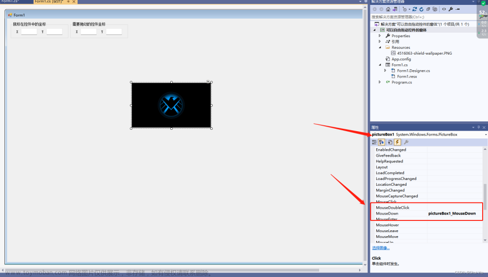 c#拖拽控件生成代码,开发语言,c#,windows,.net