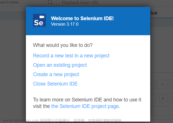 使用 Selenium IDE 上手 web 自动化测试,selenium,ide,测试工具,测试用例,功能测试,单元测试,python