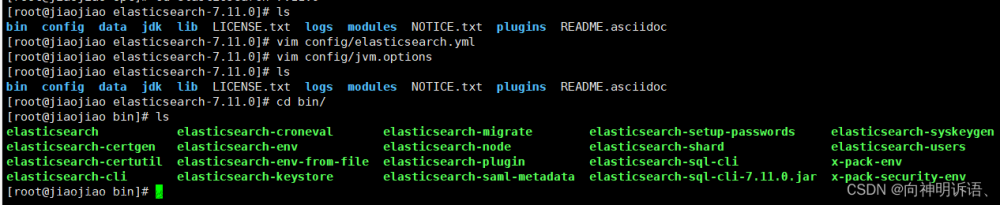 elasticsearch下载,es,elasticsearch,linux,大数据