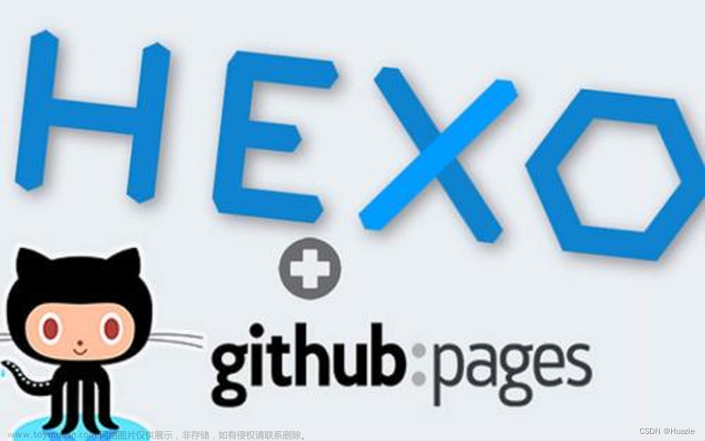 【实操】基于 GitHub Pages + Hexo 搭建个人博客