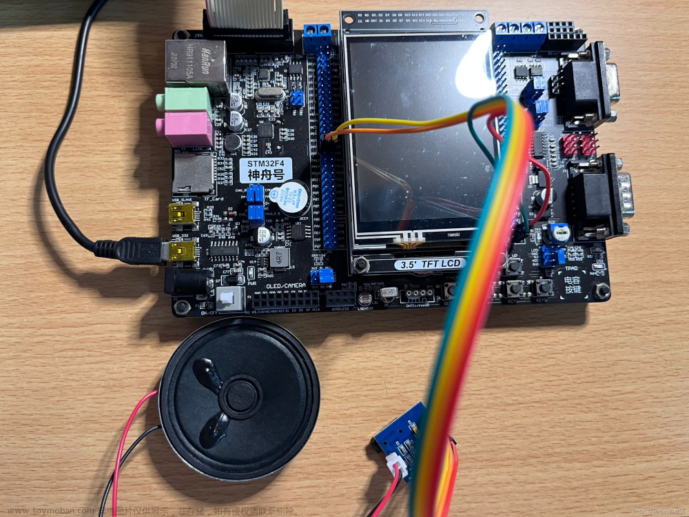 STM32——SYN6288语音合成模块