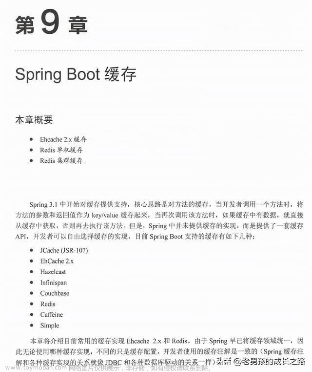 牛掰，Alibaba內(nèi)部《SpringBoot+vue全棧開發(fā)實(shí)戰(zhàn)項(xiàng)目》重磅開源,阿里云,springboot,vue,緩存