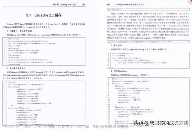 牛掰，Alibaba內(nèi)部《SpringBoot+vue全棧開發(fā)實(shí)戰(zhàn)項(xiàng)目》重磅開源,阿里云,springboot,vue,緩存