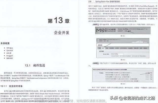 牛掰，Alibaba內(nèi)部《SpringBoot+vue全棧開發(fā)實(shí)戰(zhàn)項(xiàng)目》重磅開源,阿里云,springboot,vue,緩存