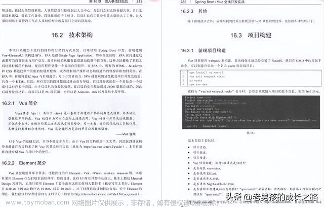 牛掰，Alibaba內(nèi)部《SpringBoot+vue全棧開發(fā)實(shí)戰(zhàn)項(xiàng)目》重磅開源,阿里云,springboot,vue,緩存