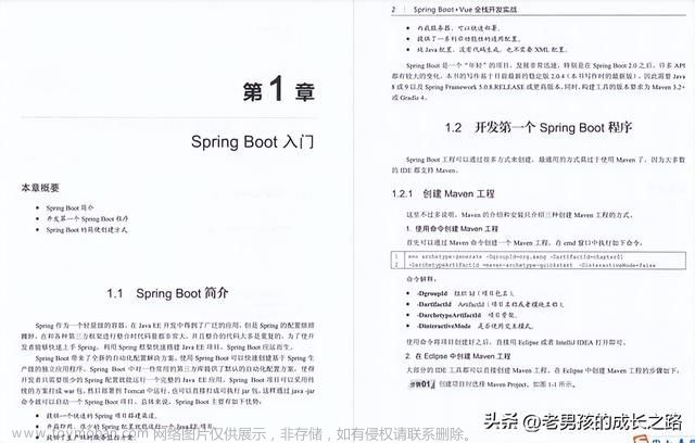 牛掰，Alibaba内部《SpringBoot+vue全栈开发实战项目》重磅开源,阿里云,springboot,vue,缓存