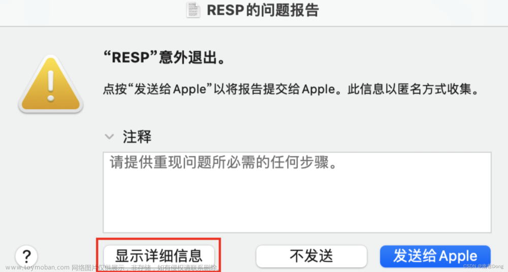 mac pro “RESP.app”意外退出 redis desktop manager