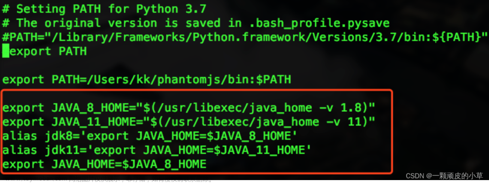 Mac中安装JDK1.8和JDK11双版本并任意切换,macos,java