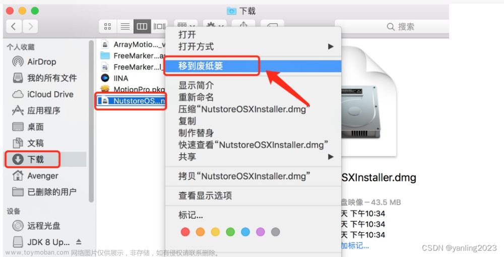 mac怎么卸载第三方软件？如何利用 CleanMyMac X 进行系统清理