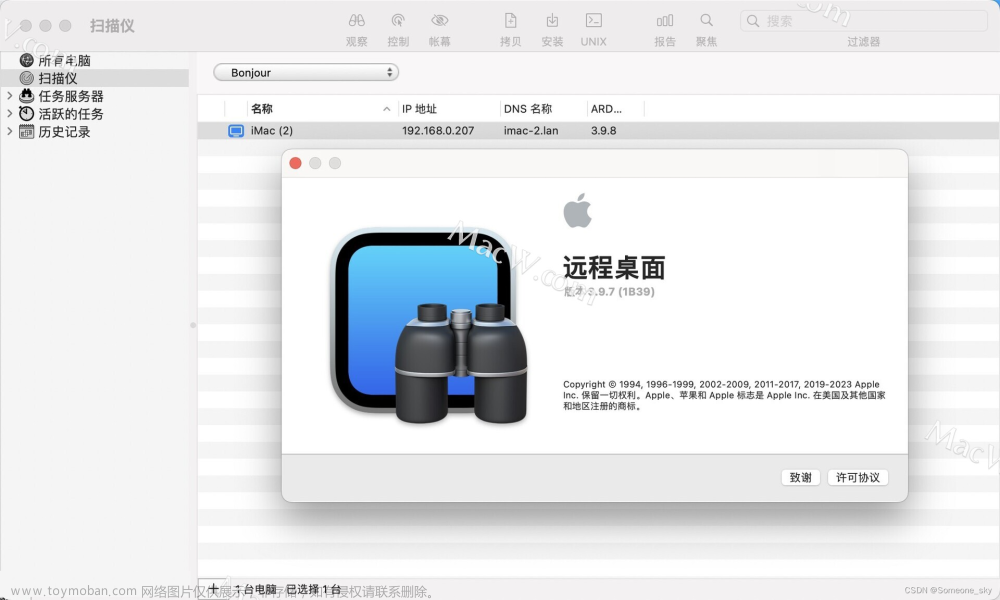 跨平台兼容，无限可能：Apple Remote Desktop for Mac让远程控制更简单