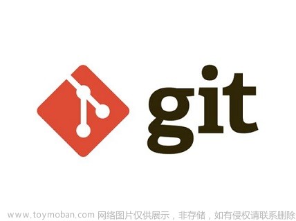 Git入门详细教程