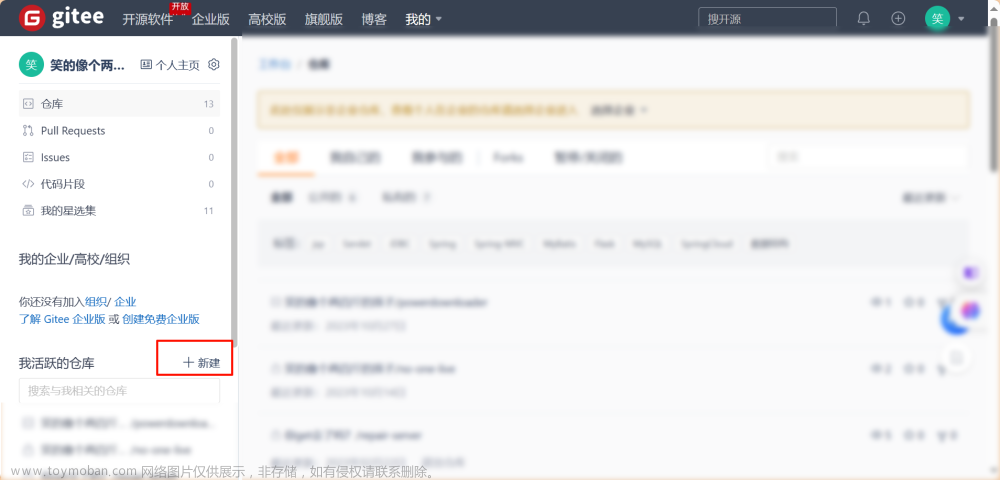 Git入门详细教程,开发,git,github,gitlab