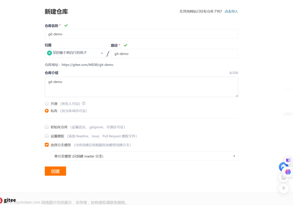 Git入门详细教程,开发,git,github,gitlab