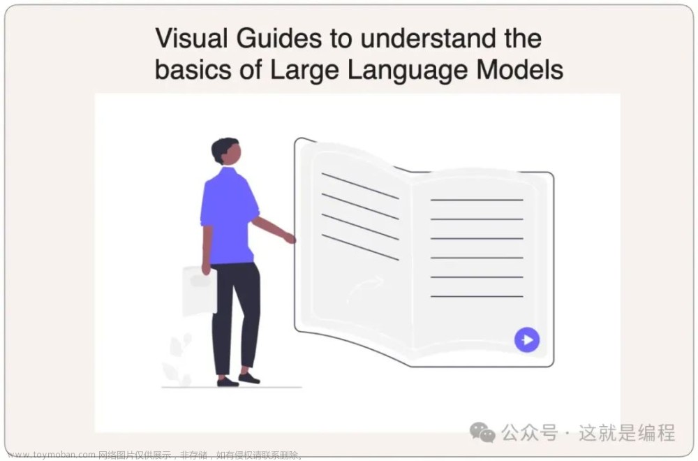 深入浅出：大语言模型的视觉解析