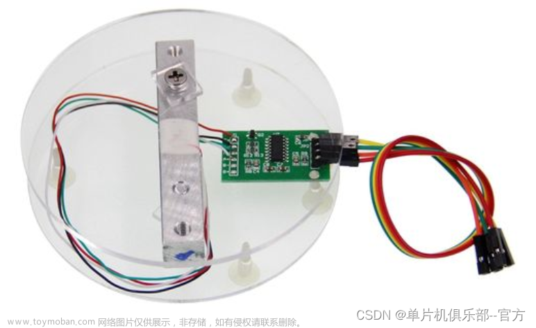 hx711,模块,单片机,stm32,嵌入式硬件