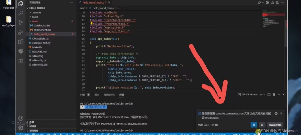 vscode找不到头文件,基于ESP32的物联网开发设计,vscode,ide,编辑器