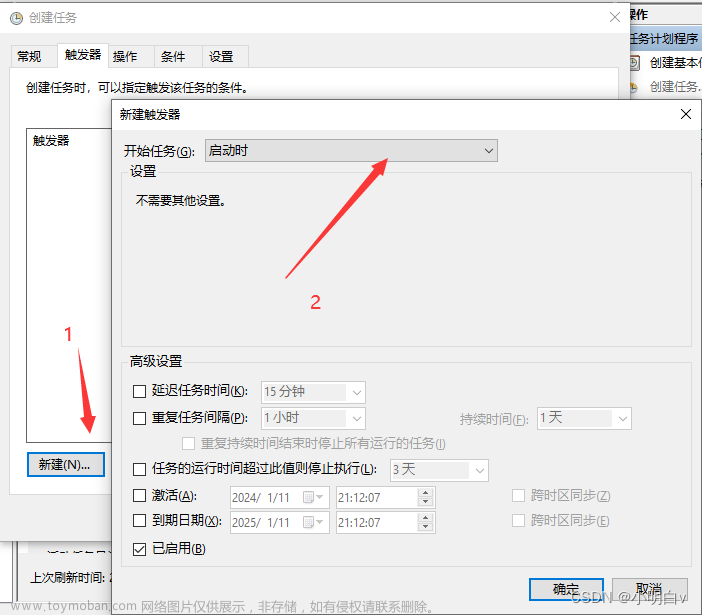 电脑定时开机及校园网自动登录设置,电脑,服务器,python,网络