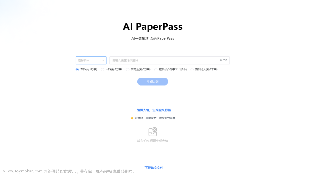 ai论文生成器哪家好用？ai写作生成器免费,人工智能,AI写作,论文笔记