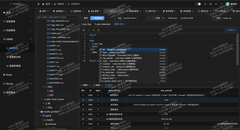 一个 web版linux、数据库、redis、mongo统一管理操作平台,devops,数据库,前端,linux