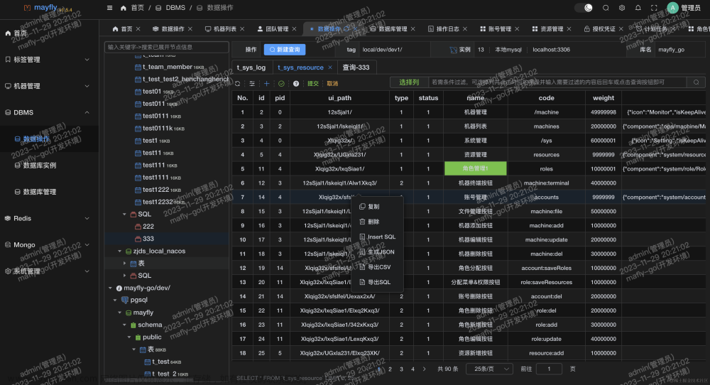 一个 web版linux、数据库、redis、mongo统一管理操作平台,devops,数据库,前端,linux