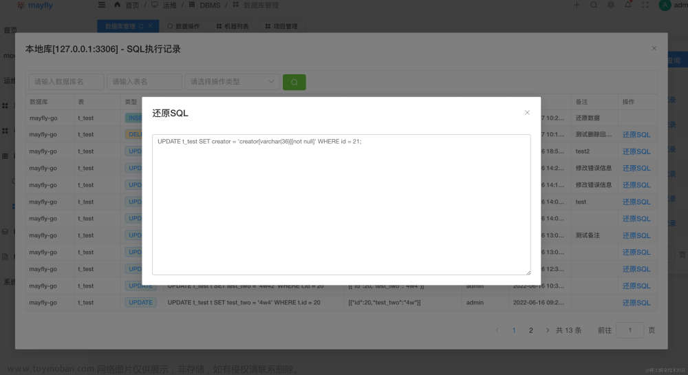 一个 web版linux、数据库、redis、mongo统一管理操作平台,devops,数据库,前端,linux