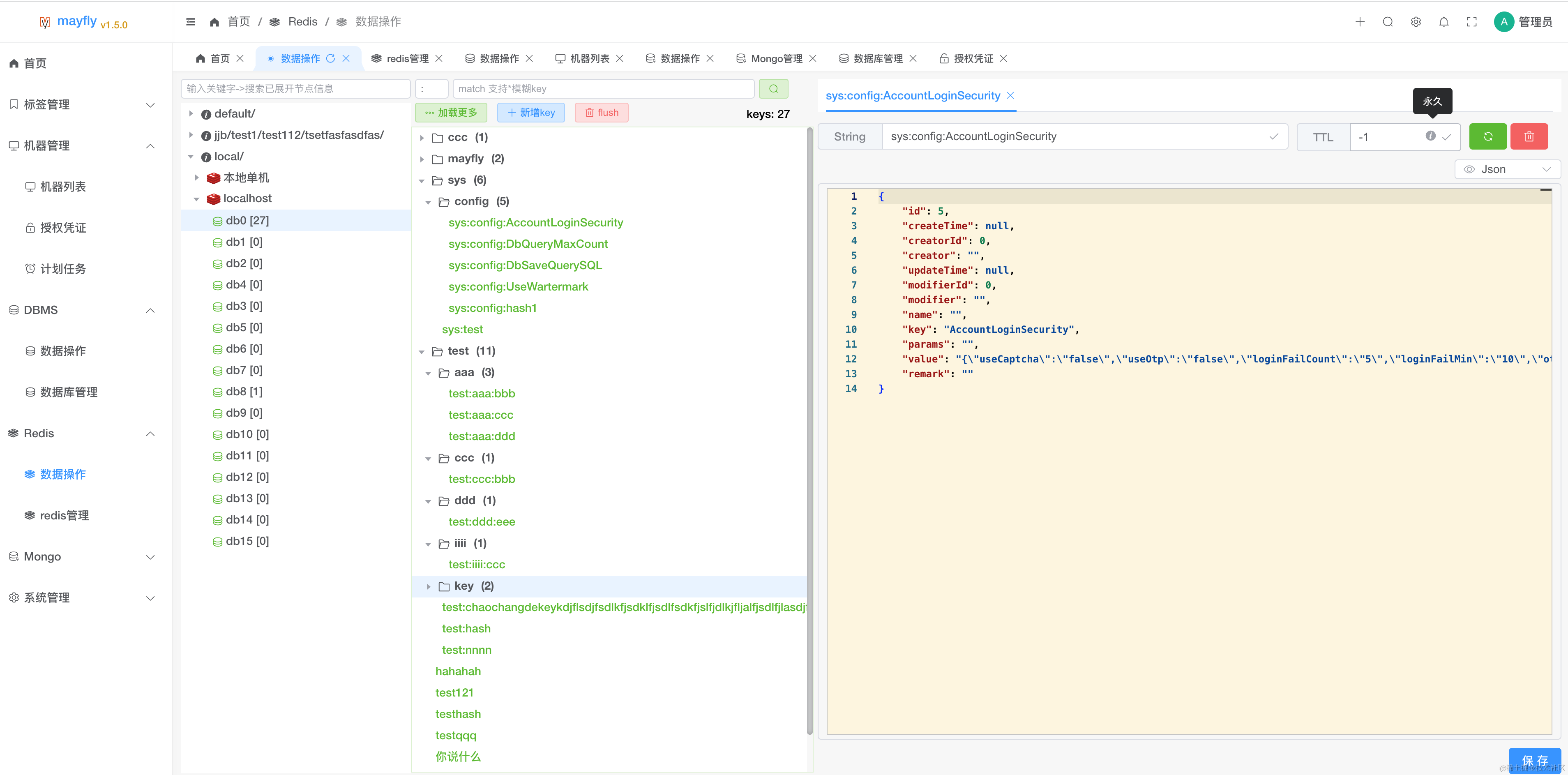 一个 web版linux、数据库、redis、mongo统一管理操作平台,devops,数据库,前端,linux