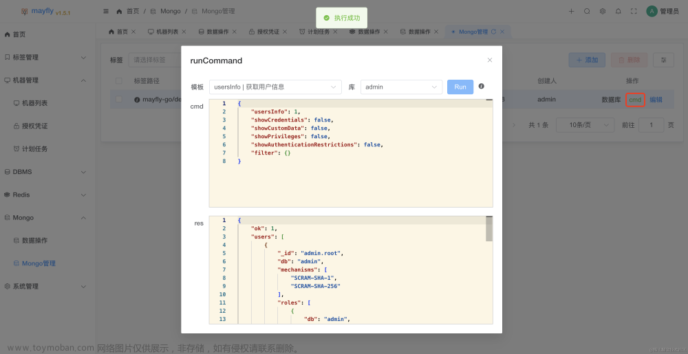 一个 web版linux、数据库、redis、mongo统一管理操作平台,devops,数据库,前端,linux