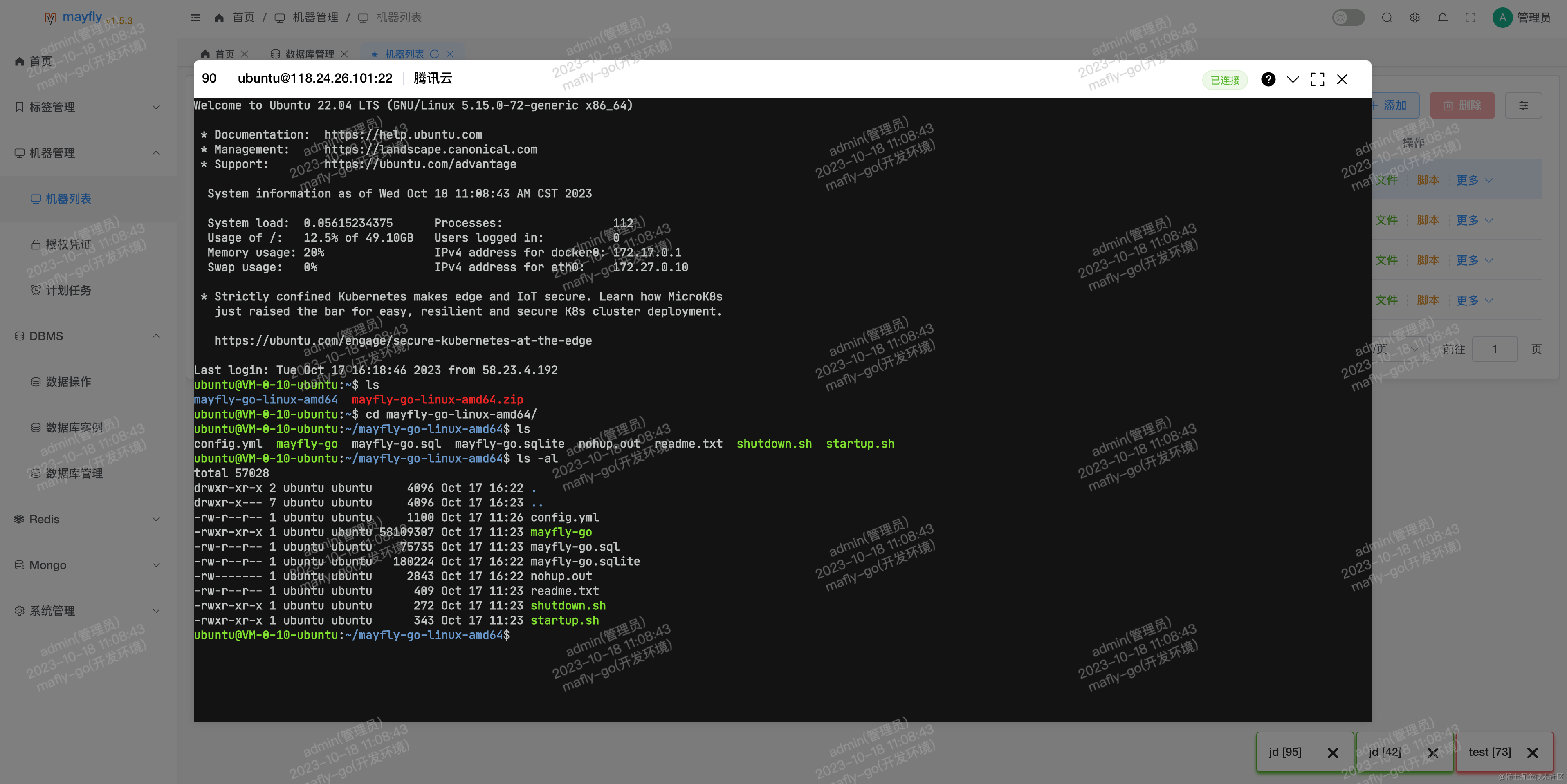一个 web版linux、数据库、redis、mongo统一管理操作平台,devops,数据库,前端,linux