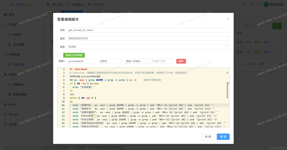 一个 web版linux、数据库、redis、mongo统一管理操作平台,devops,数据库,前端,linux