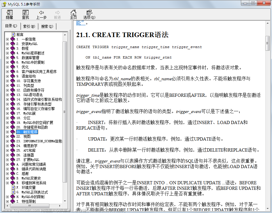 一个小时学会 MySQL 数据库,数据库,mysql,oracle