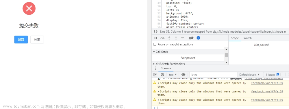 js关闭当前窗口报错Scripts may close only the windows that were opened by them,JS,# 浏览器,javascript,前端,window.close
