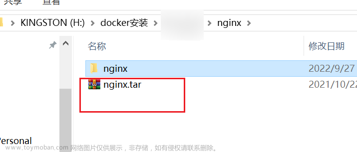 docker 部署项目的操作文档,安装nginx