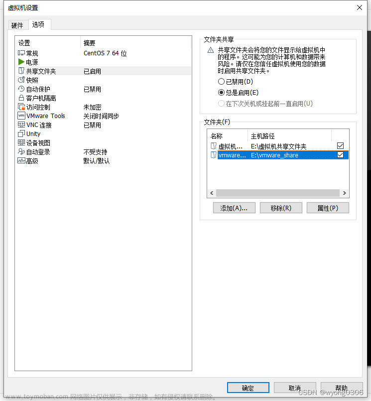 虛擬機(jī)內(nèi)網(wǎng)穿透,linux,運(yùn)維,服務(wù)器