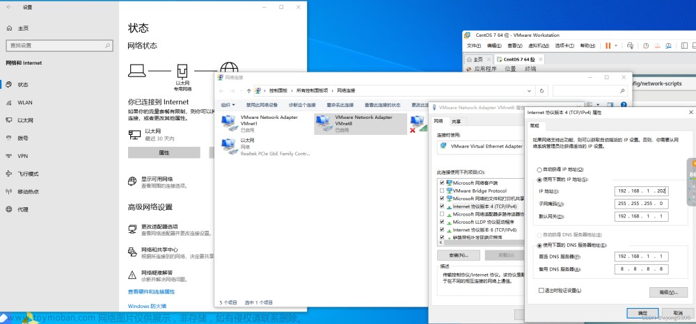 虛擬機(jī)內(nèi)網(wǎng)穿透,linux,運(yùn)維,服務(wù)器