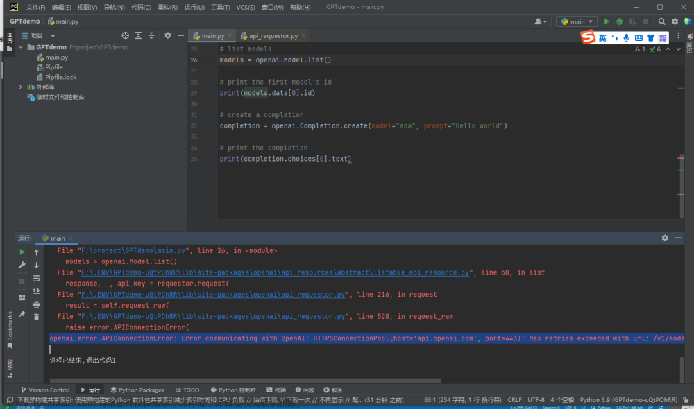 openai.error.apiconnectionerror: error communicating with openai,python,openai,python,openai,chatgpt,人工智能,Powered by 金山文档