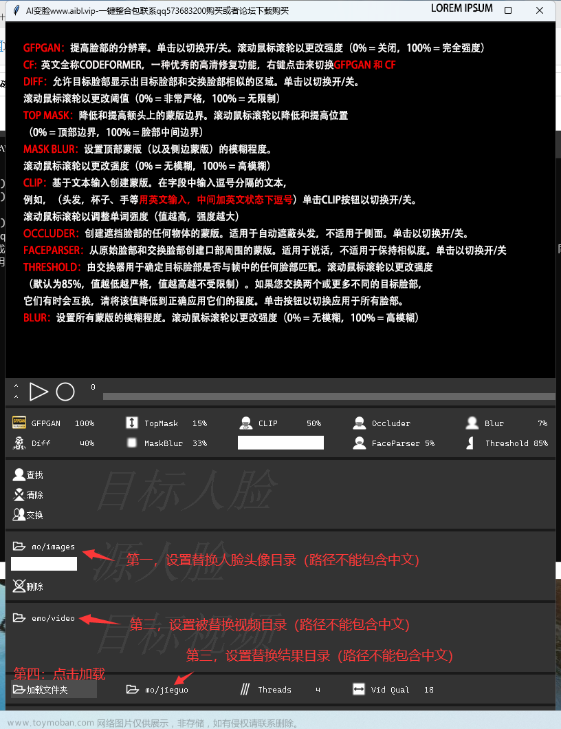 rope換臉 a卡版本,換臉,音視頻,rope軟件,AI換臉,人工智能
