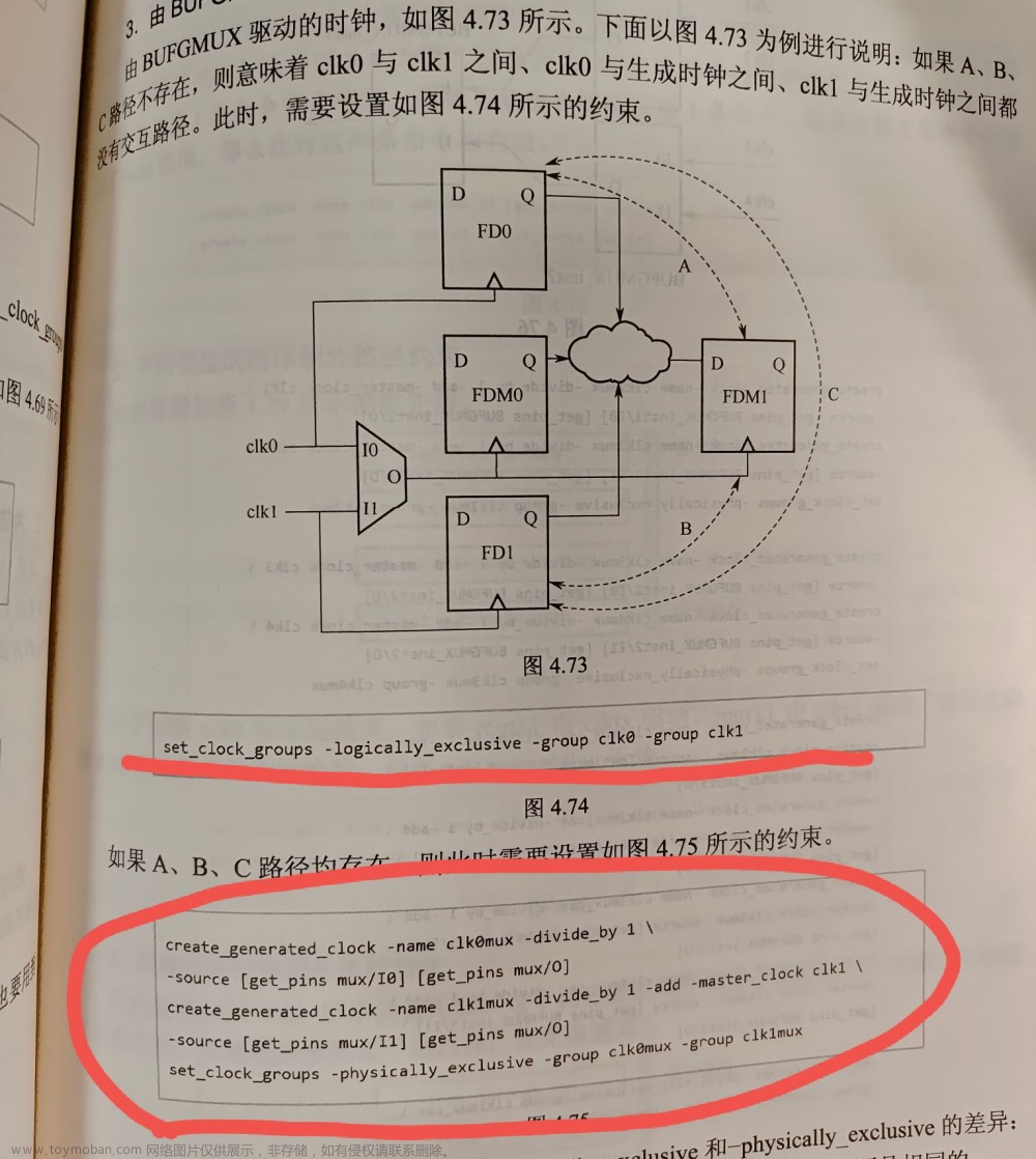 create_generated_clock -name clk_div -source [get_pins div/clk_div_reg/c] -d,Xilinx,fpga开发,Powered by 金山文档