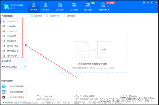 电脑上怎么进行pdf合并？这几招分分钟解决,pdf