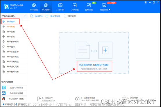 电脑上怎么进行pdf合并？这几招分分钟解决,pdf