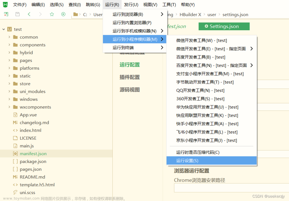 微信小程序使用mqtt协议,物联网,微信小程序,物联网,小程序