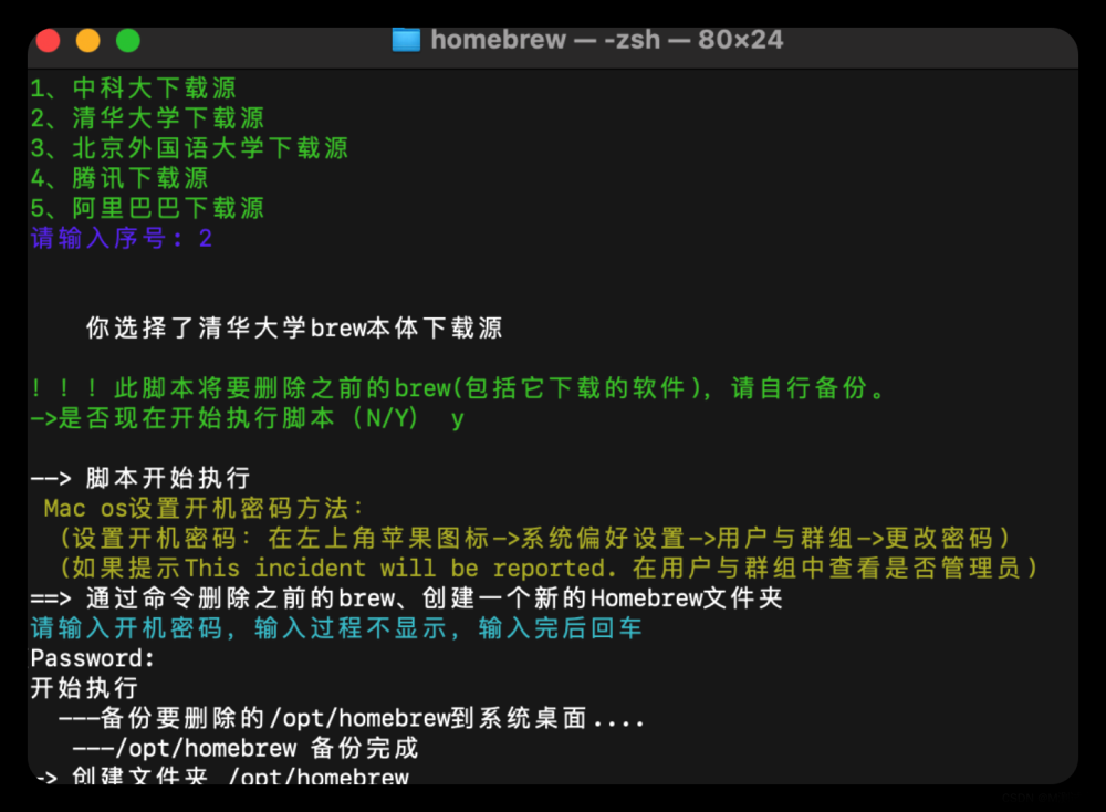 MacOS M1命令行安装homebrew、node、git、docker,docker,扩展工具,代码管理,macos,git,docker,M1,node,homebrew