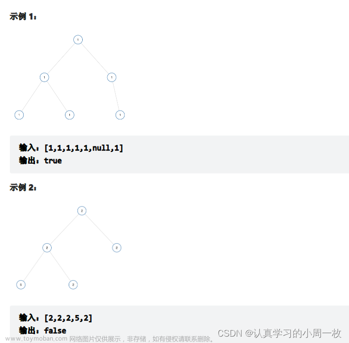 为什么链式结构二叉树不建议用双向,数据结构与算法,数据结构,算法