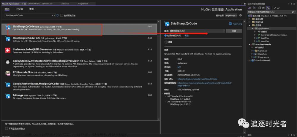 .NET Core使用SkiaSharp快速生成二维码（ 真正跨平台方案）,.NET Core,C#,.NET,.netcore,.net,c#