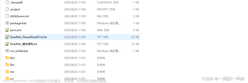 大華攝像頭開(kāi)發(fā)文檔,Sdk,java
