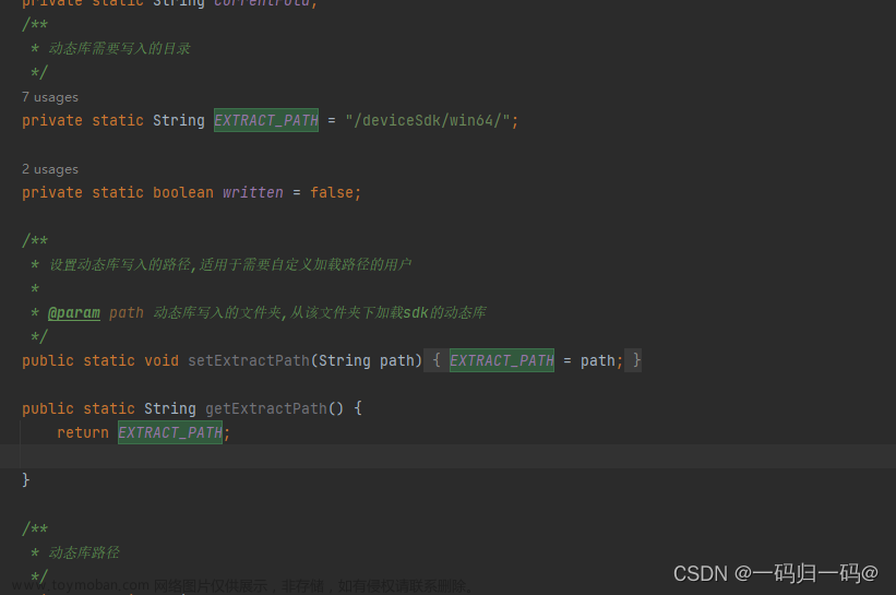 大華攝像頭開(kāi)發(fā)文檔,Sdk,java