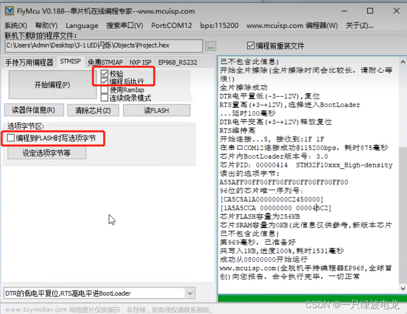 flymcu,STM32,单片机,stm32,嵌入式硬件,经验分享