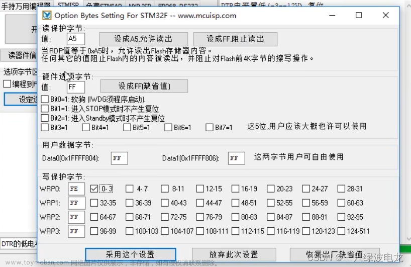 flymcu,STM32,单片机,stm32,嵌入式硬件,经验分享