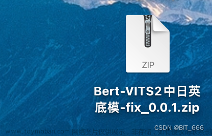 Python - Bert-VITS2 自定义训练语音,bert,人工智能,深度学习,VITS2