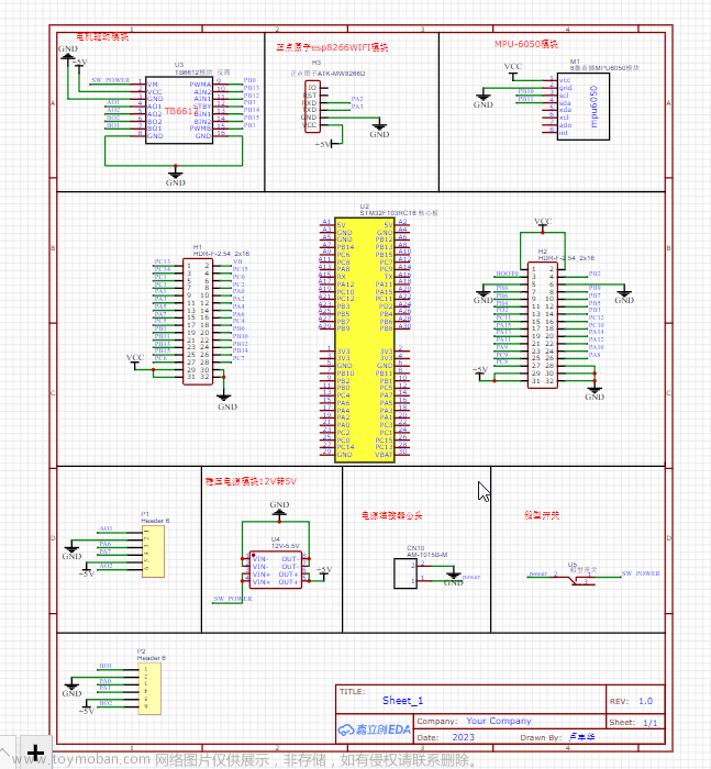 free rtos二轮平衡车,stm32,RTOS,平衡车